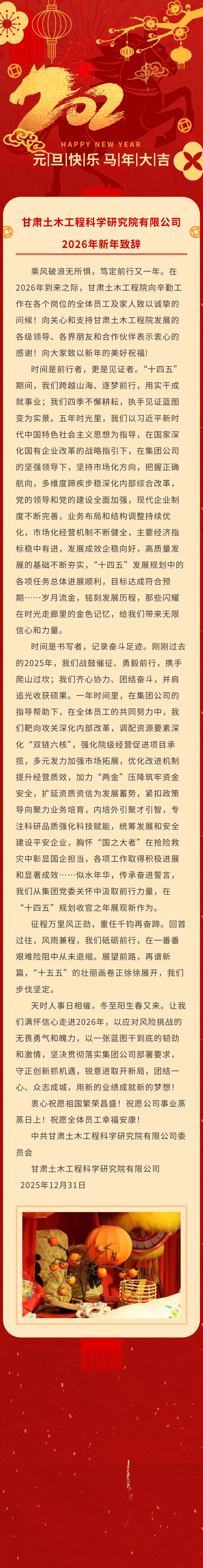 甘肅土木工程科學研究院有限公司2026年新…